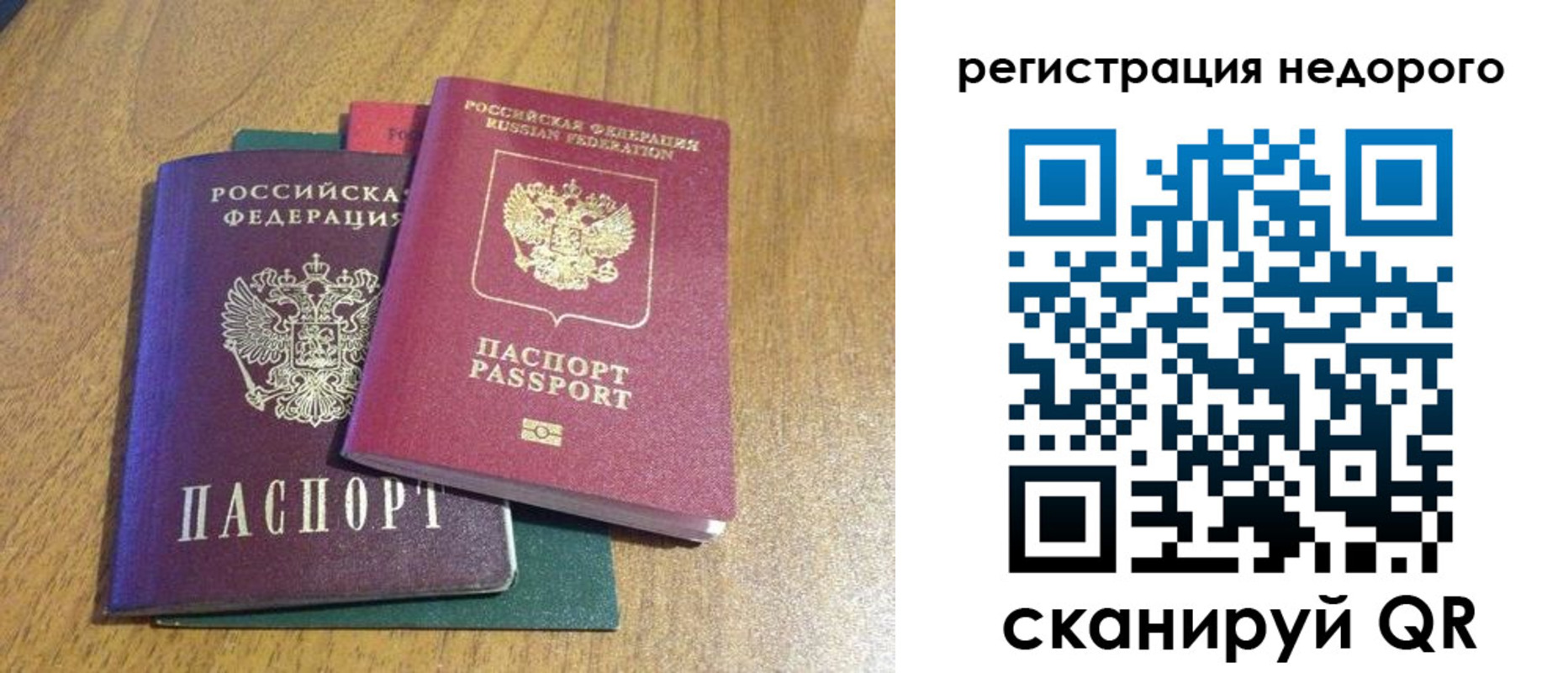 прописка для кредита в Белогорске
